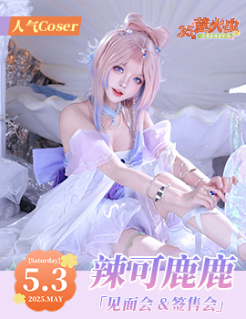 辣可鹿鹿