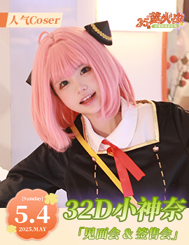 32D小神奈