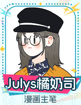 Julys橘奶司